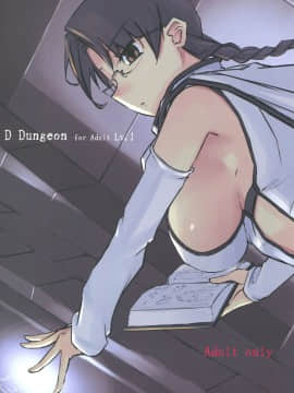 [Tear Drop (tsuina)] D Dungeon for Adult Lv.1 (トゥハート) [英訳]