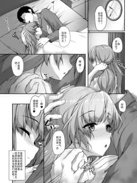 [ゆうさりつかた (淡夢)] アトランタとの一日を… (艦隊これくしょん -艦これ-) [中国翻訳] [DL版]_22_00000021