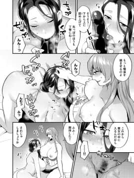 [十はやみ] 繭籠り〜ねぇやと僕の淫らな秘めごと〜 [DL版]_i_054