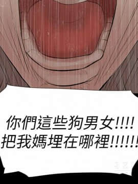 玩火 第二季 1-70話[完結]_67_0681