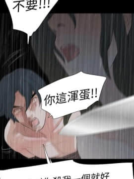 玩火 第二季 1-70話[完結]_68_0704