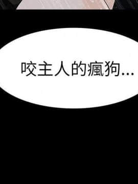 玩火 第二季 1-70話[完結]_68_0703