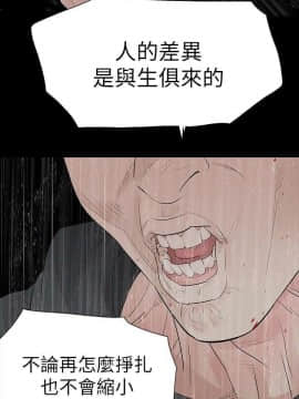玩火 第二季 1-70話[完結]_68_0700
