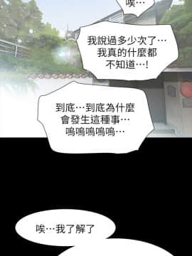玩火 第二季 1-70話[完結]_70_0764