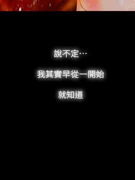 玩火 第二季 1-70話[完結]_70_0759