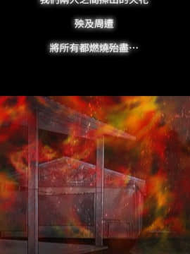 玩火 第二季 1-70話[完結]_70_0758