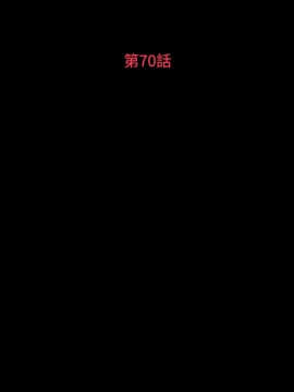 玩火 第二季 1-70話[完結]_70_0742