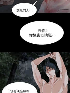 玩火 第二季 1-70話[完結]_70_0740