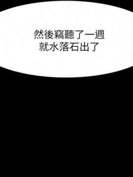 玩火 第二季 1-70話[完結]_67_0673