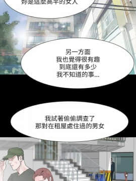 玩火 第二季 1-70話[完結]_67_0672