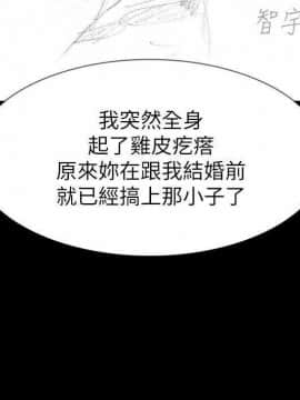 玩火 第二季 1-70話[完結]_67_0671