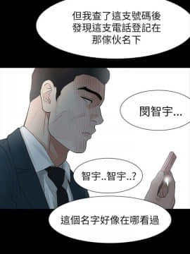 玩火 第二季 1-70話[完結]_67_0670