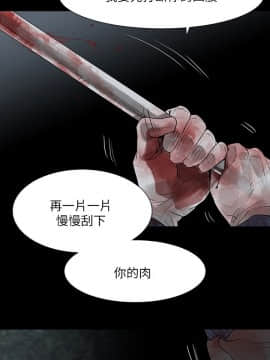 玩火 第二季 1-70話[完結]_69_0733