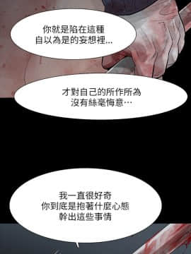 玩火 第二季 1-70話[完結]_69_0731