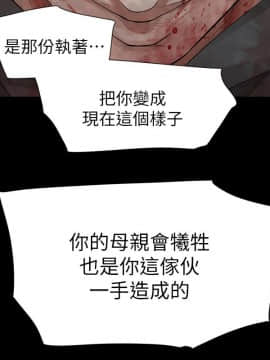 玩火 第二季 1-70話[完結]_69_0730