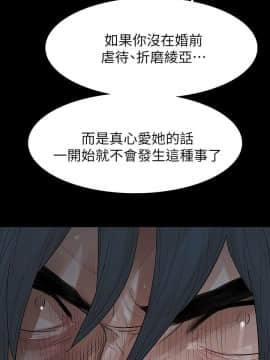 玩火 第二季 1-70話[完結]_69_0729