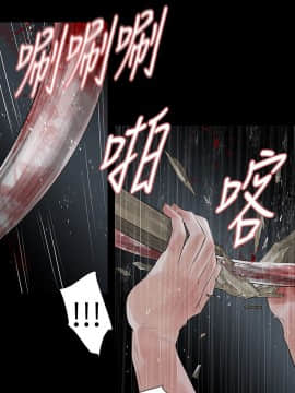玩火 第二季 1-70話[完結]_69_0727