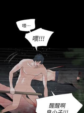 玩火 第二季 1-70話[完結]_69_0725