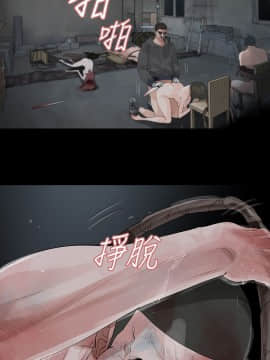 玩火 第二季 1-70話[完結]_69_0715