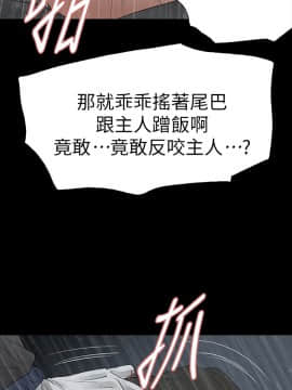 玩火 第二季 1-70話[完結]_69_0709