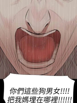 玩火 第二季 1-70話[完結]_68_0684