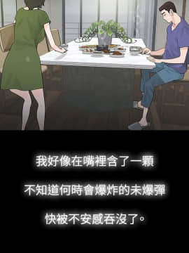 玩火 第二季 1-70話[完結]_64_0586