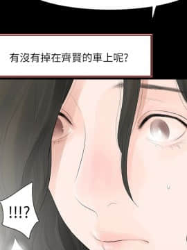 玩火 第二季 1-70話[完結]_64_0580