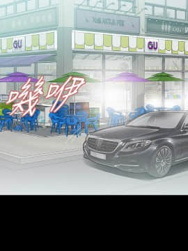 玩火 第二季 1-70話[完結]_63_0573