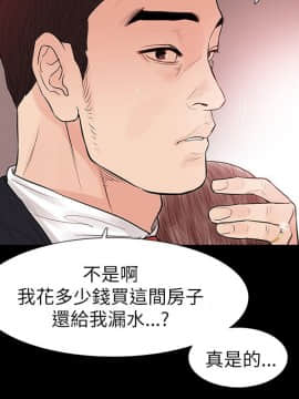 玩火 第二季 1-70話[完結]_61-62_0540