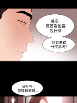 玩火 第二季 1-70話[完結]_61-62_0536