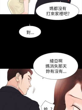 玩火 第二季 1-70話[完結]_61-62_0532