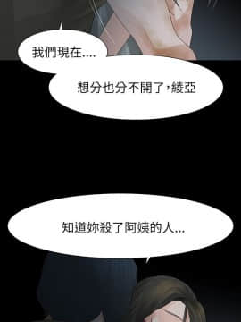 玩火 第二季 1-70話[完結]_61-62_0530
