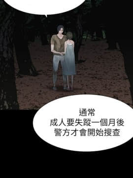 玩火 第二季 1-70話[完結]_61-62_0529