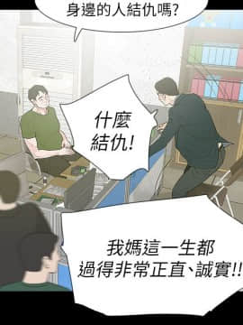 玩火 第二季 1-70話[完結]_61-62_0513