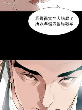 玩火 第二季 1-70話[完結]_61-62_0510