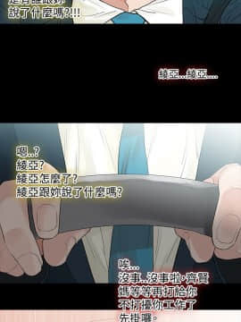 玩火 第二季 1-70話[完結]_61-62_0508
