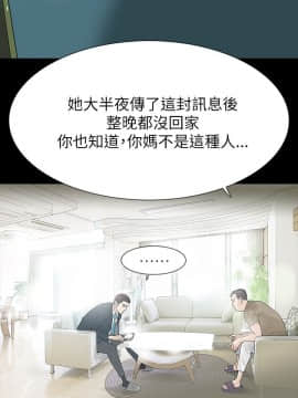 玩火 第二季 1-70話[完結]_61-62_0506