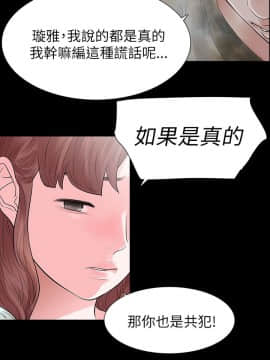 玩火 第二季 1-70話[完結]_61-62_0501
