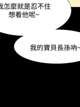 玩火 第二季 1-70話[完結]_56_0360