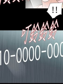 玩火 第二季 1-70話[完結]_55_0330
