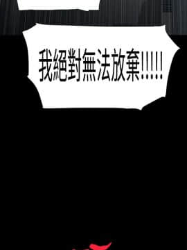 玩火 第二季 1-70話[完結]_55_0317