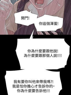 玩火 第二季 1-70話[完結]_54_0292