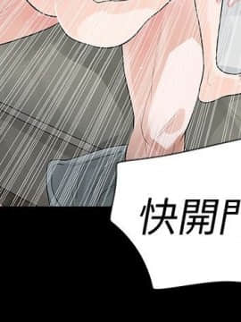 玩火 第二季 1-70話[完結]_54_0291