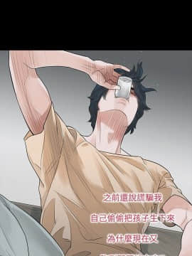 玩火 第二季 1-70話[完結]_53_0263