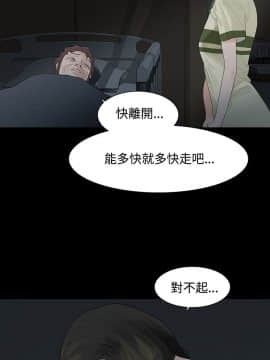 玩火 第二季 1-70話[完結]_53_0260