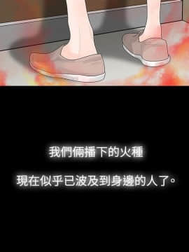 玩火 第二季 1-70話[完結]_52_0257