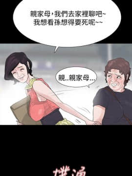 玩火 第二季 1-70話[完結]_50-51_0201