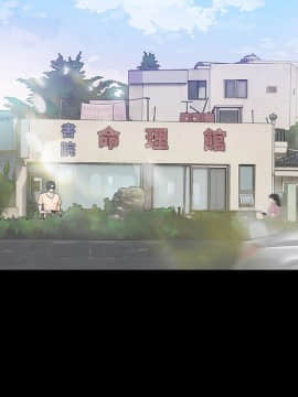 玩火 第二季 1-70話[完結]_50-51_0195