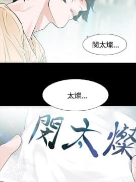 玩火 第二季 1-70話[完結]_50-51_0194
