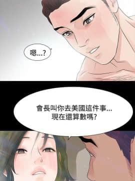 玩火 第二季 1-70話[完結]_50-51_0191